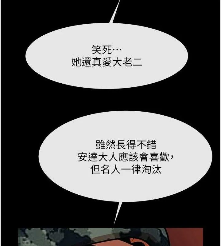 炸裂吧!巨棒 - 第77話-狂噴水的變態妹子 - page 32