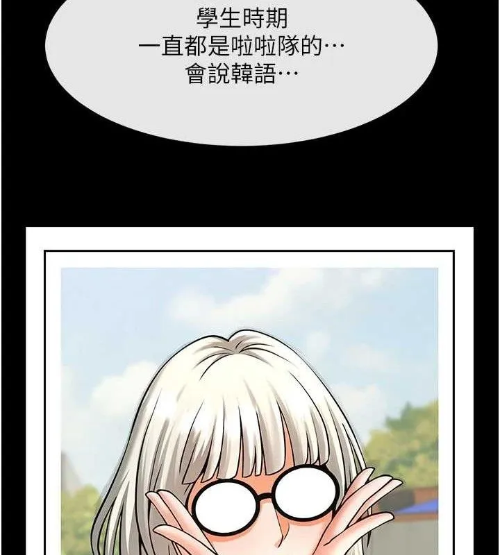 炸裂吧!巨棒 - 第77話-狂噴水的變態妹子 - page 37