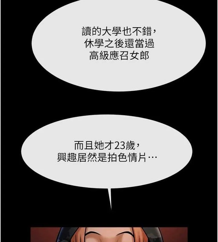炸裂吧!巨棒 - 第77話-狂噴水的變態妹子 - page 39