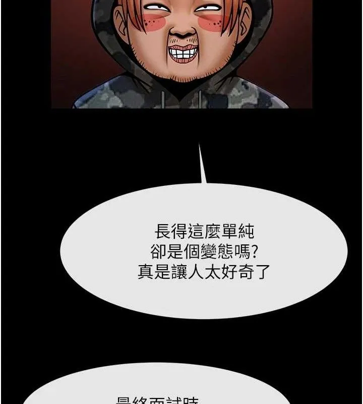 炸裂吧!巨棒 - 第77話-狂噴水的變態妹子 - page 40