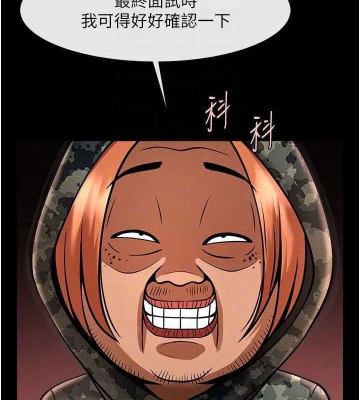 炸裂吧!巨棒 - 第77話-狂噴水的變態妹子 - page 41