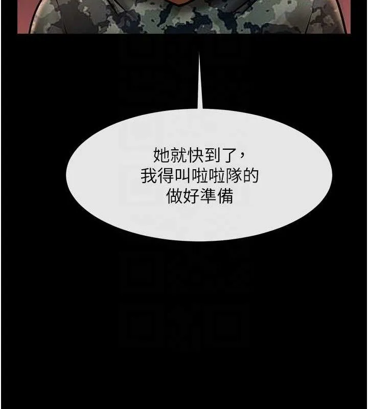 炸裂吧!巨棒 - 第77話-狂噴水的變態妹子 - page 42