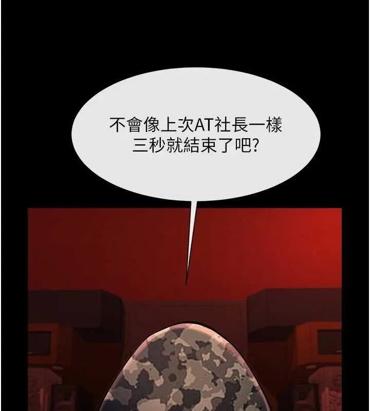 炸裂吧!巨棒 - 第77話-狂噴水的變態妹子 - page 43
