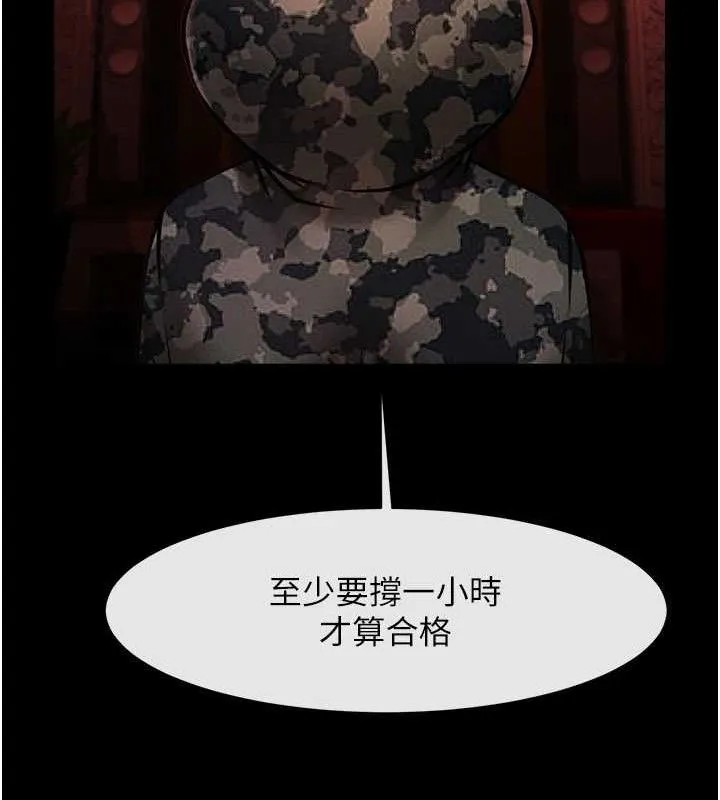 炸裂吧!巨棒 - 第77話-狂噴水的變態妹子 - page 44