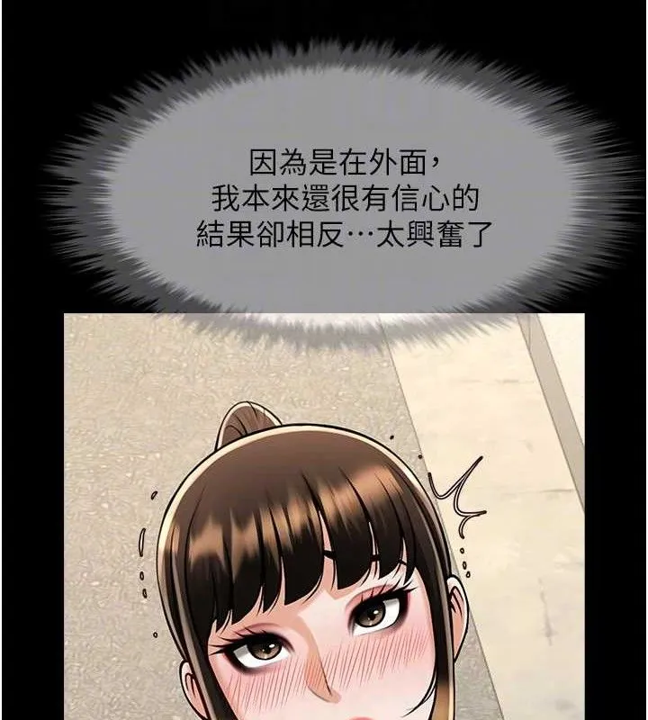 炸裂吧!巨棒 - 第77話-狂噴水的變態妹子 - page 65