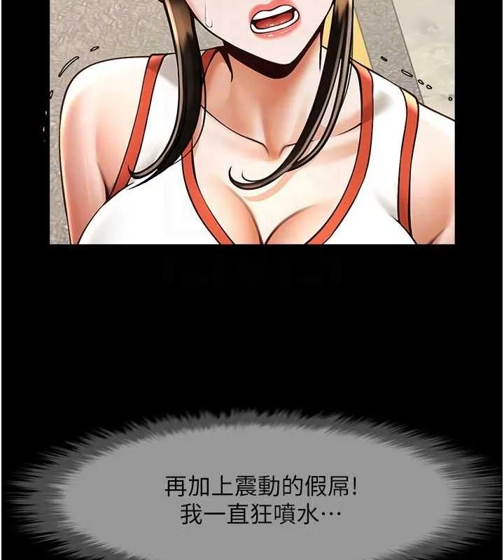 炸裂吧!巨棒 - 第77話-狂噴水的變態妹子 - page 66