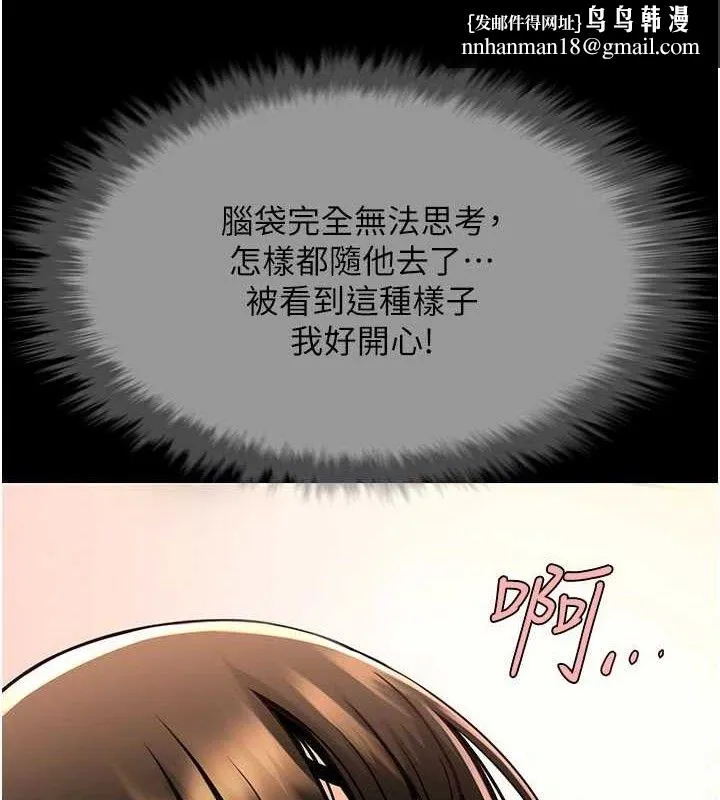 炸裂吧!巨棒 - 第77話-狂噴水的變態妹子 - page 69