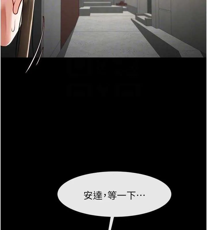 炸裂吧!巨棒 - 第77話-狂噴水的變態妹子 - page 72