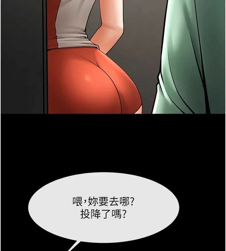 炸裂吧!巨棒 - 第77話-狂噴水的變態妹子 - page 74