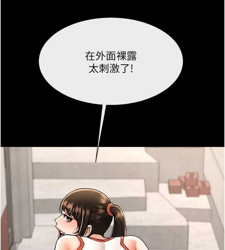 炸裂吧!巨棒 - 第77話-狂噴水的變態妹子 - page 78
