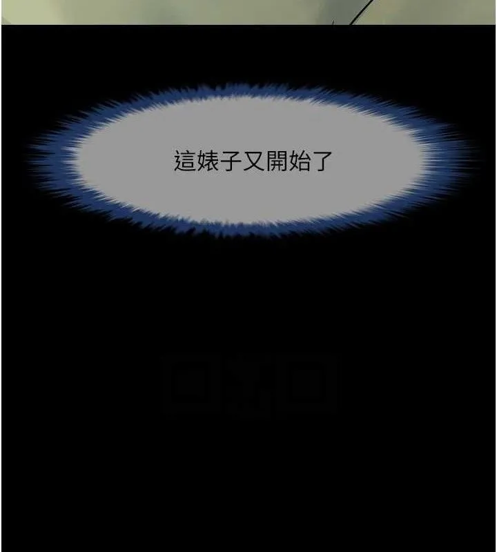 炸裂吧!巨棒 - 第77話-狂噴水的變態妹子 - page 81