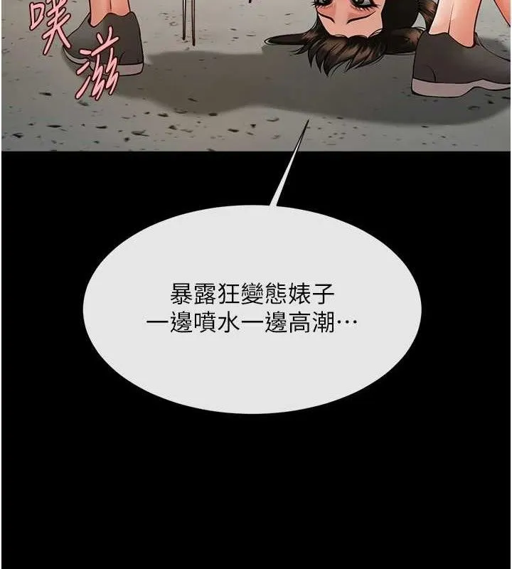 炸裂吧!巨棒 - 第77話-狂噴水的變態妹子 - page 89