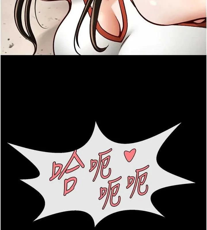 炸裂吧!巨棒 - 第77話-狂噴水的變態妹子 - page 96