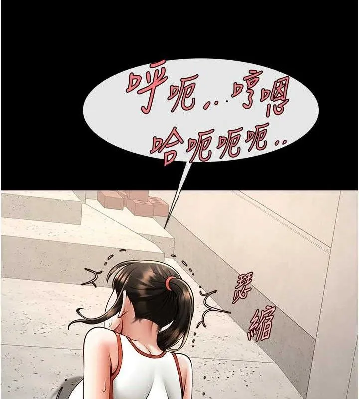炸裂吧!巨棒 - 第77話-狂噴水的變態妹子 - page 99