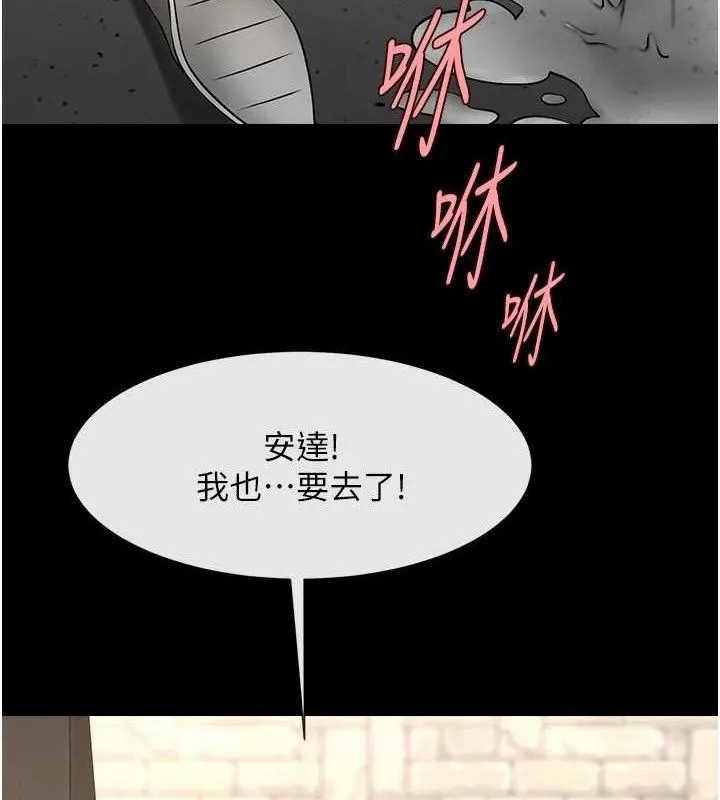 炸裂吧!巨棒 - 第77話-狂噴水的變態妹子 - page 101