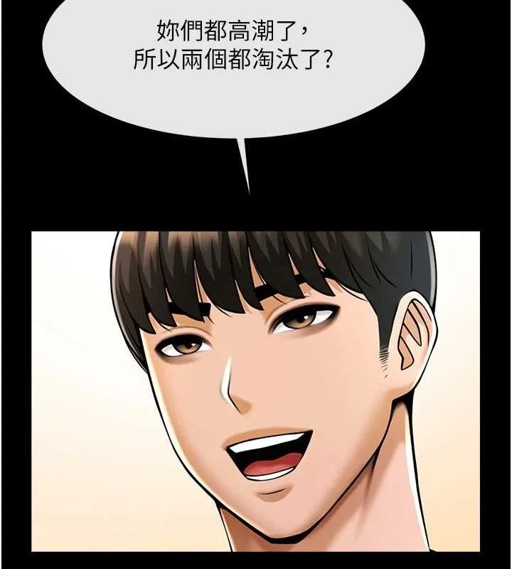 炸裂吧!巨棒 - 第77話-狂噴水的變態妹子 - page 104