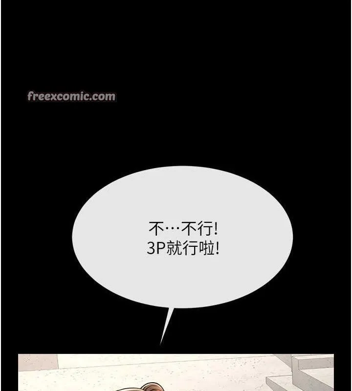 炸裂吧!巨棒 - 第77話-狂噴水的變態妹子 - page 105