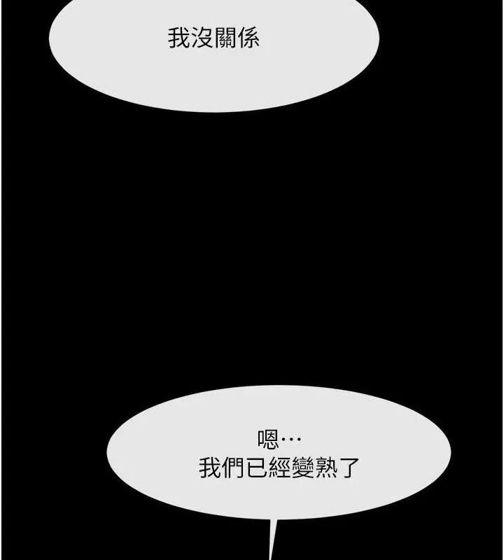 炸裂吧!巨棒 - 第77話-狂噴水的變態妹子 - page 107