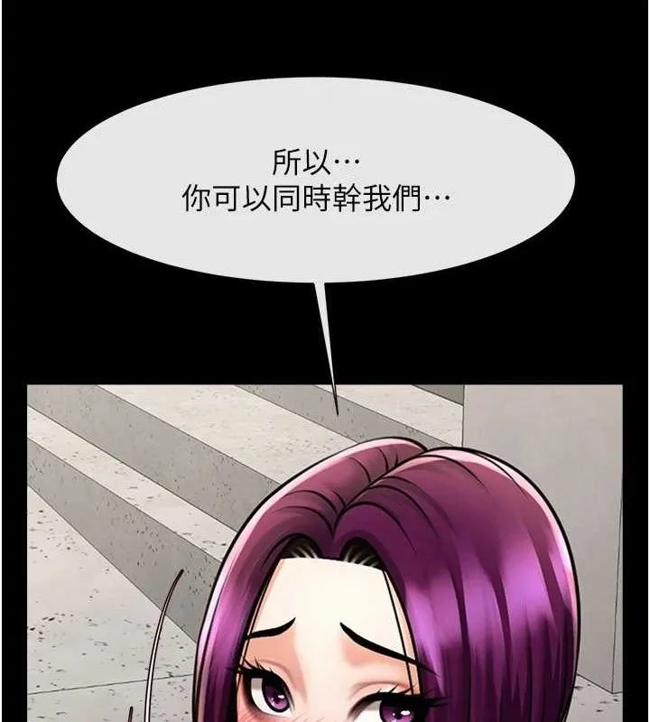 炸裂吧!巨棒 - 第77話-狂噴水的變態妹子 - page 109