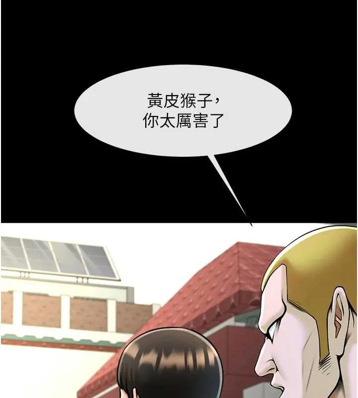 炸裂吧!巨棒 - 第77話-狂噴水的變態妹子 - page 111
