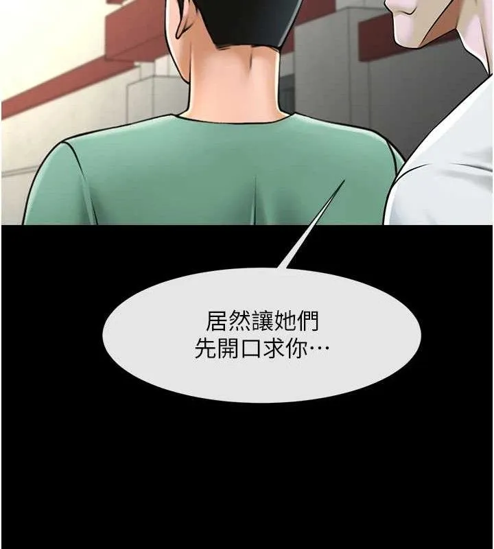 炸裂吧!巨棒 - 第77話-狂噴水的變態妹子 - page 112