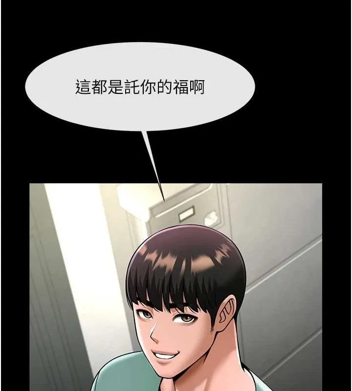 炸裂吧!巨棒 - 第77話-狂噴水的變態妹子 - page 113