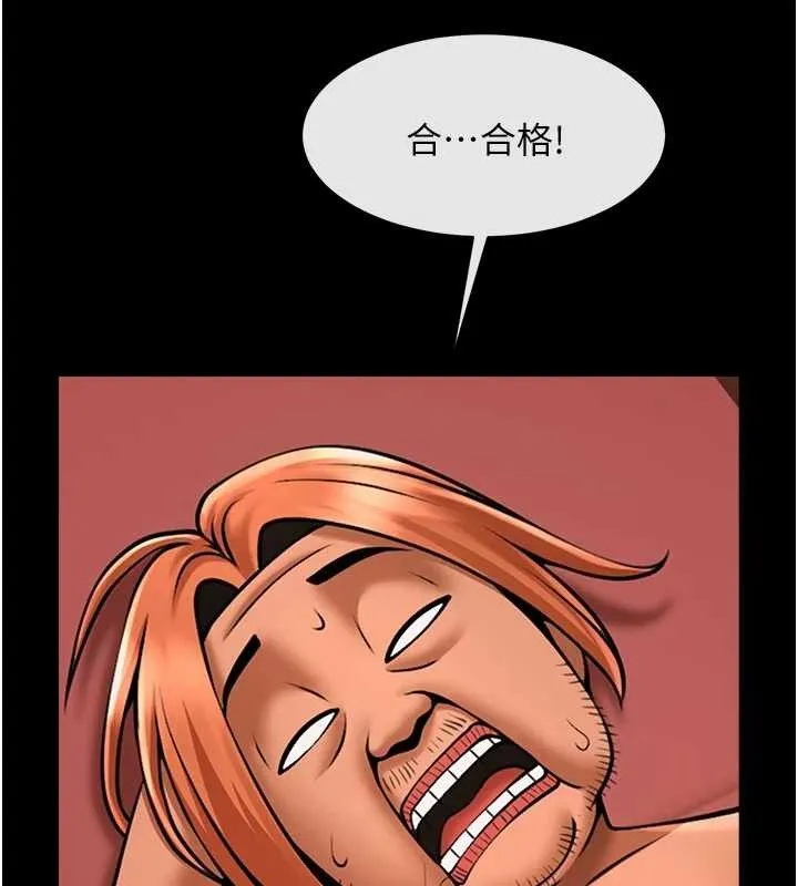 炸裂吧!巨棒 - 第77話-狂噴水的變態妹子 - page 128