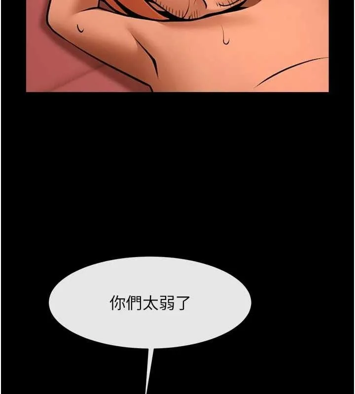 炸裂吧!巨棒 - 第77話-狂噴水的變態妹子 - page 129