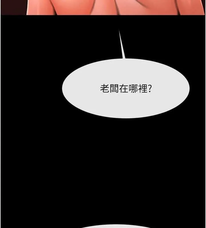 炸裂吧!巨棒 - 第77話-狂噴水的變態妹子 - page 131