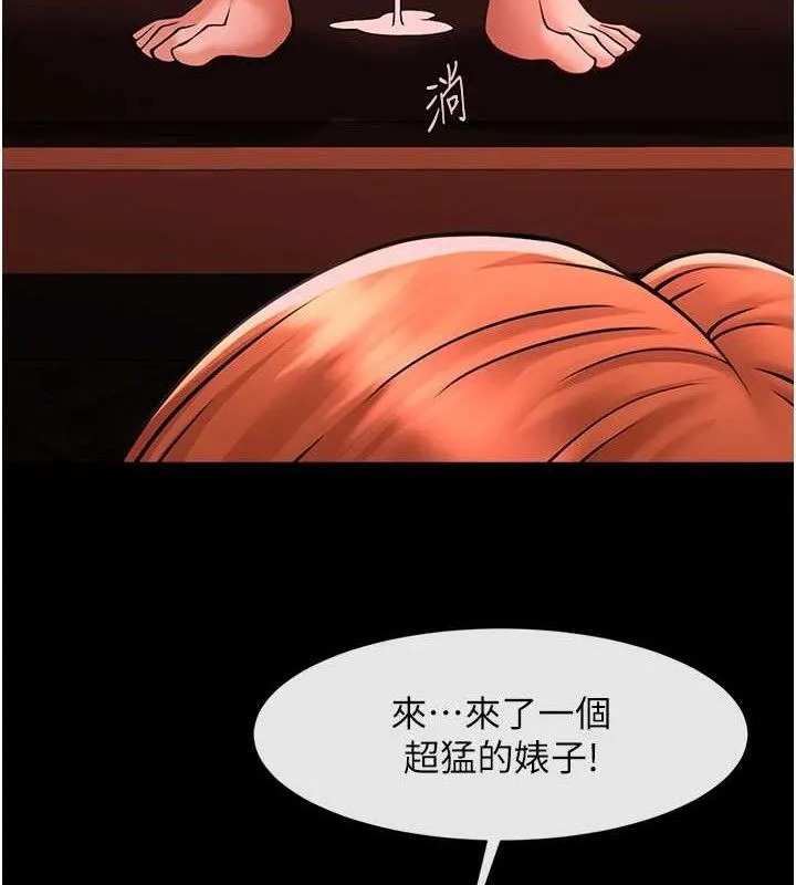 炸裂吧!巨棒 - 第77話-狂噴水的變態妹子 - page 134