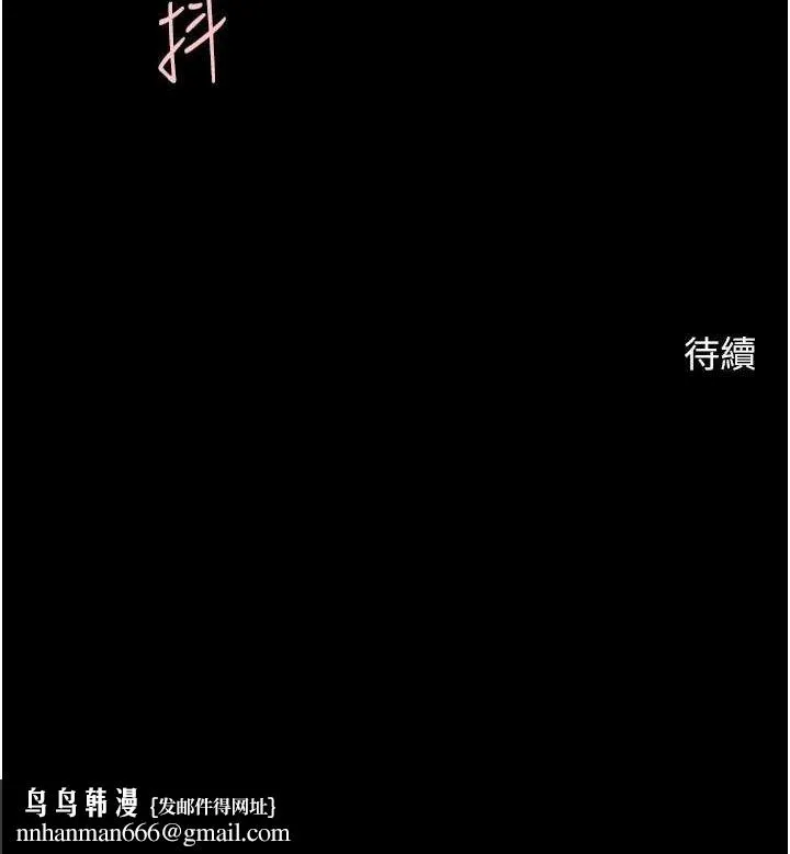 炸裂吧!巨棒 - 第77話-狂噴水的變態妹子 - page 136