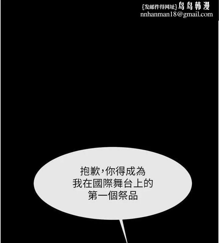 炸裂吧!巨棒 - 第81話-高手過招，水花四濺♥ - page 1