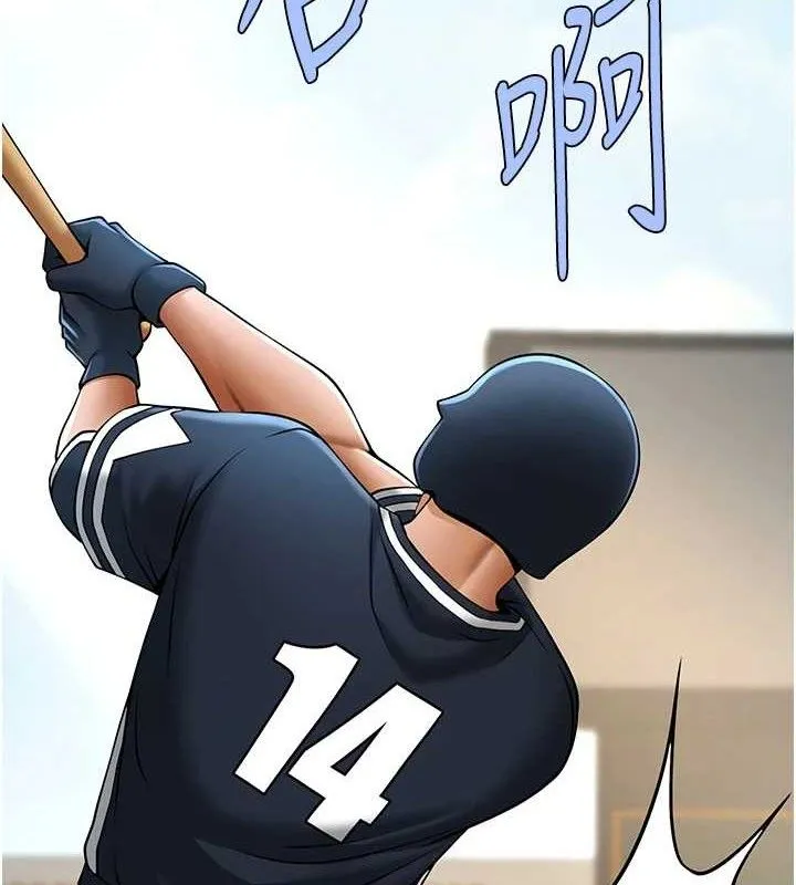 炸裂吧!巨棒 - 第81話-高手過招，水花四濺♥ - page 6