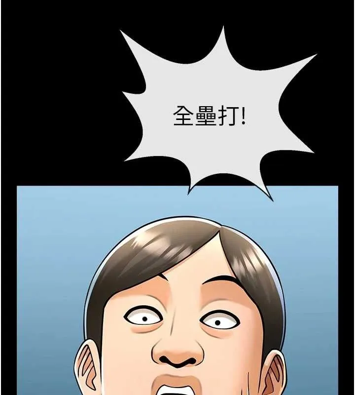 炸裂吧!巨棒 - 第81話-高手過招，水花四濺♥ - page 9