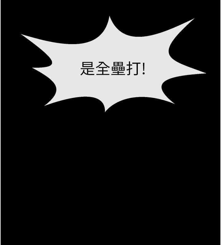炸裂吧!巨棒 - 第81話-高手過招，水花四濺♥ - page 12