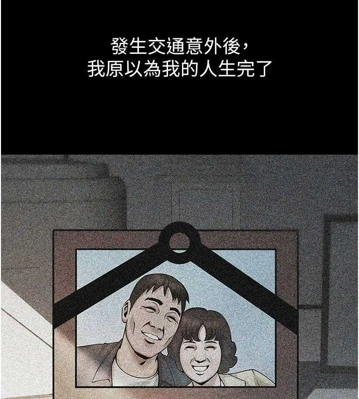 炸裂吧!巨棒 - 第81話-高手過招，水花四濺♥ - page 20