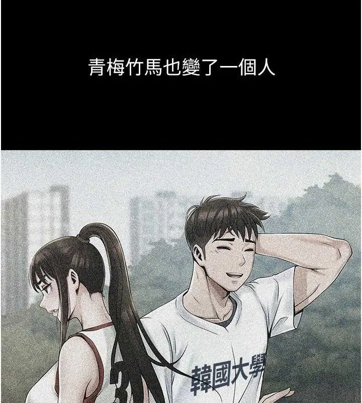 炸裂吧!巨棒 - 第81話-高手過招，水花四濺♥ - page 23