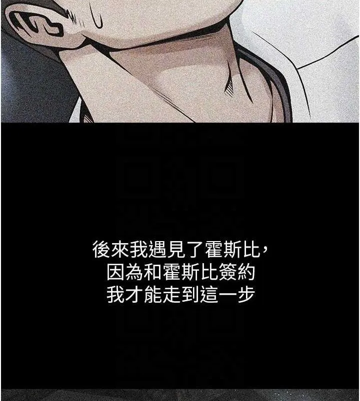炸裂吧!巨棒 - 第81話-高手過招，水花四濺♥ - page 26