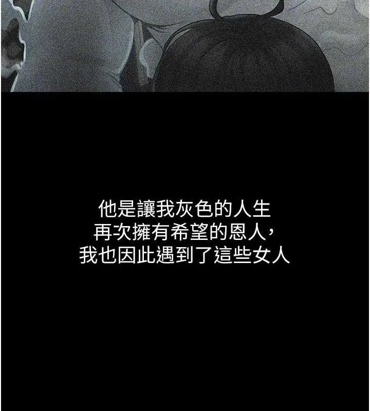 炸裂吧!巨棒 - 第81話-高手過招，水花四濺♥ - page 28