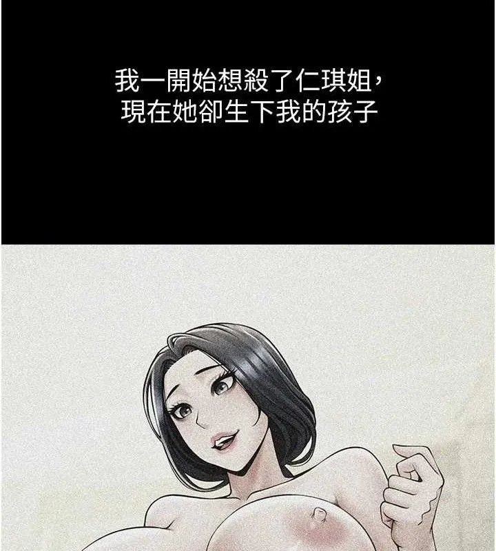 炸裂吧!巨棒 - 第81話-高手過招，水花四濺♥ - page 29