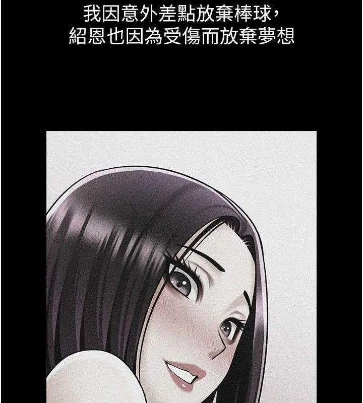 炸裂吧!巨棒 - 第81話-高手過招，水花四濺♥ - page 32