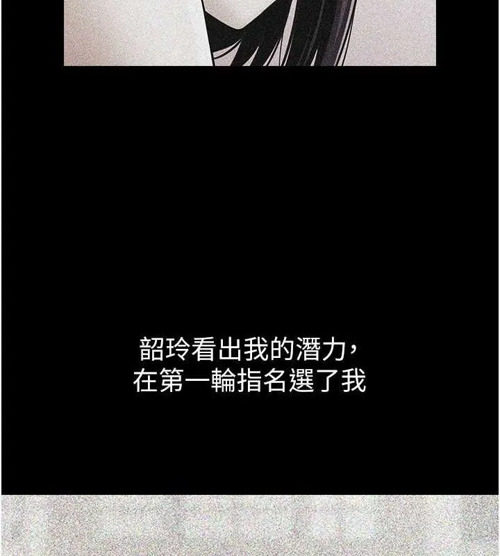 炸裂吧!巨棒 - 第81話-高手過招，水花四濺♥ - page 33
