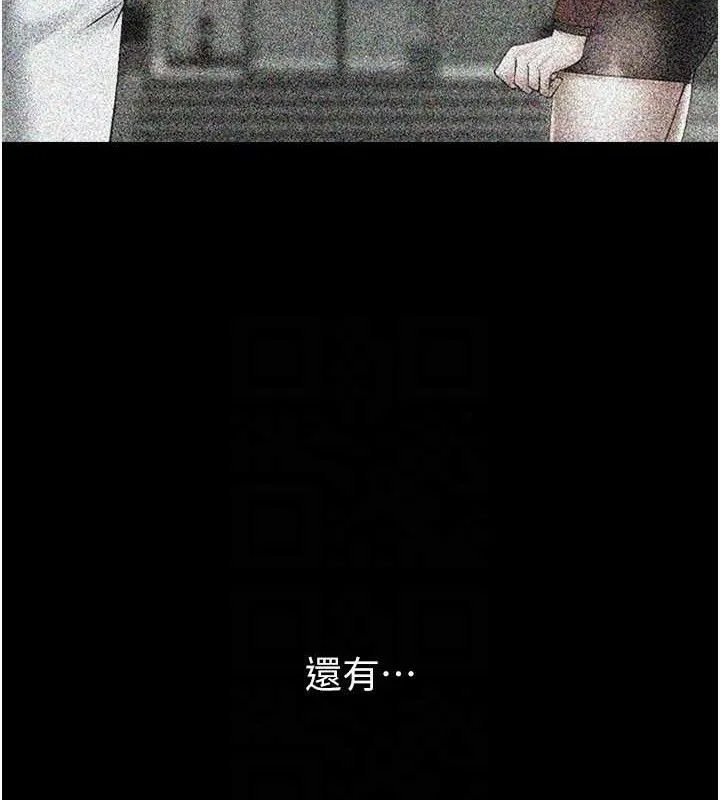 炸裂吧!巨棒 - 第81話-高手過招，水花四濺♥ - page 35