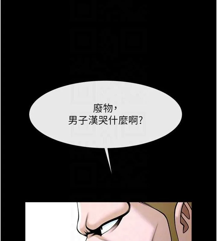 炸裂吧!巨棒 - 第81話-高手過招，水花四濺♥ - page 37