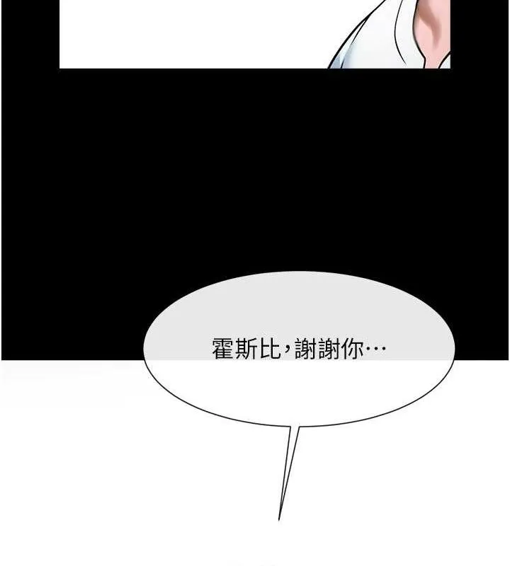 炸裂吧!巨棒 - 第81話-高手過招，水花四濺♥ - page 39