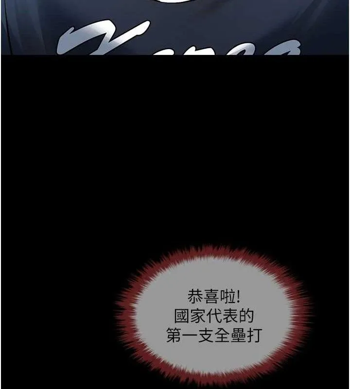 炸裂吧!巨棒 - 第81話-高手過招，水花四濺♥ - page 41