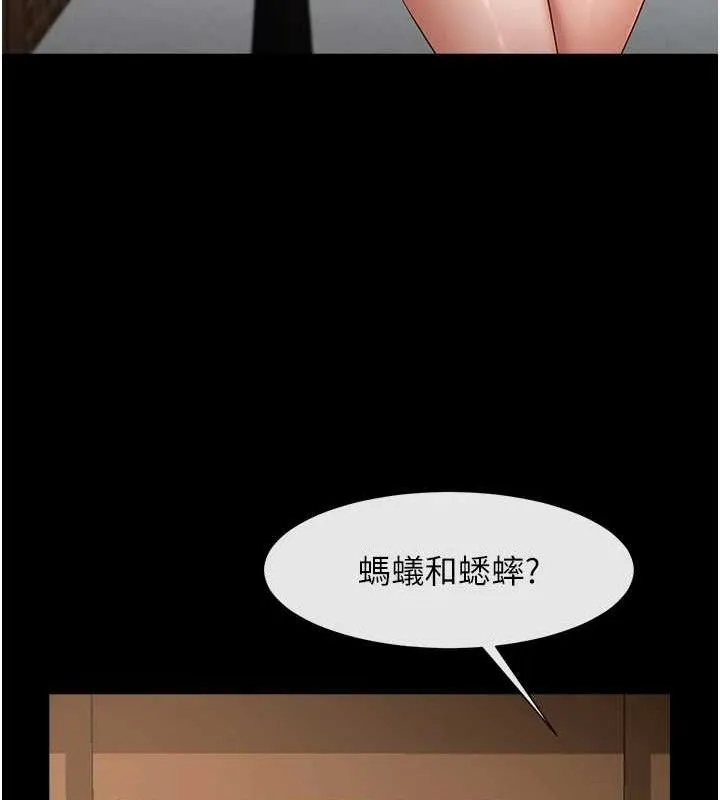 炸裂吧!巨棒 - 第81話-高手過招，水花四濺♥ - page 51