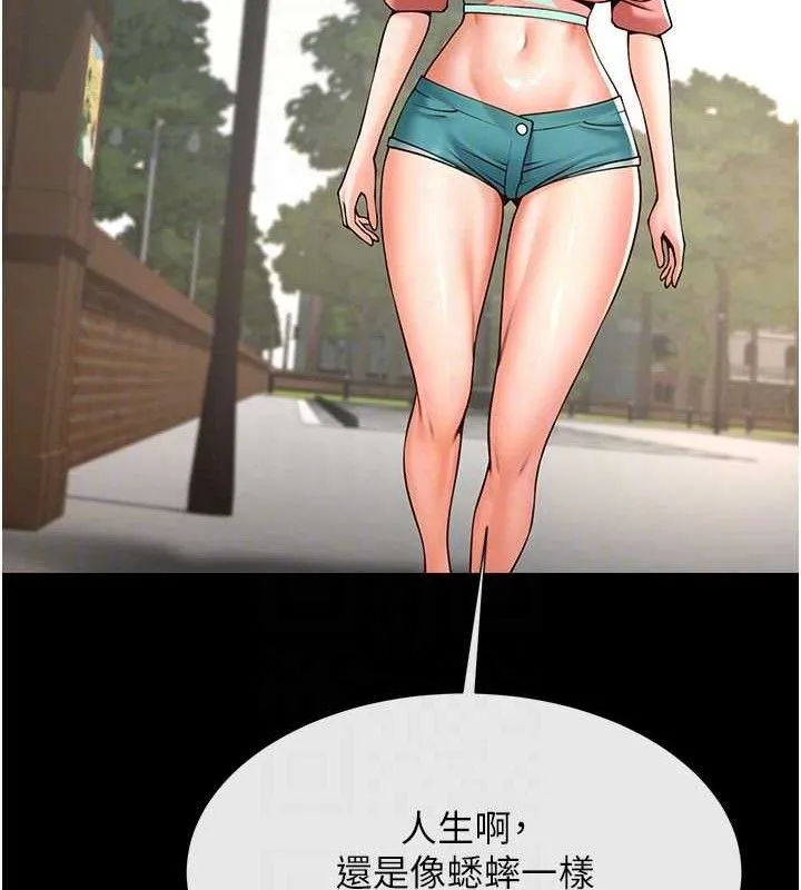 炸裂吧!巨棒 - 第81話-高手過招，水花四濺♥ - page 58