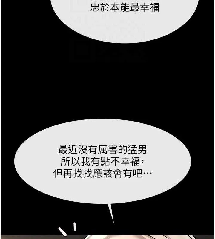 炸裂吧!巨棒 - 第81話-高手過招，水花四濺♥ - page 59