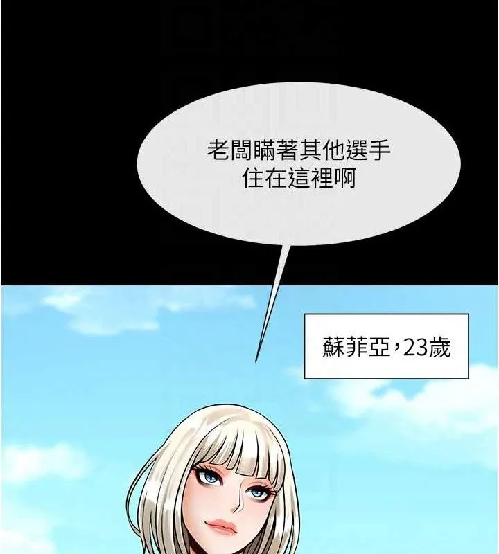 炸裂吧!巨棒 - 第81話-高手過招，水花四濺♥ - page 63